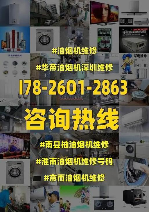 解决抽油烟机开机抖动大的方法（有效减少油烟机开机时的抖动问题）