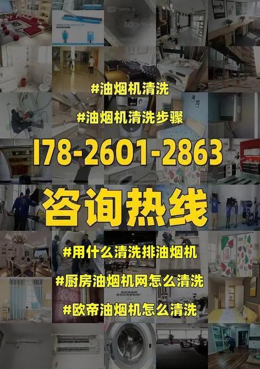 解决抽油烟机开机抖动大的方法（有效减少油烟机开机时的抖动问题）