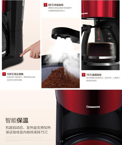 滴漏咖啡机的修理方法（解决滴漏咖啡机问题的实用指南）