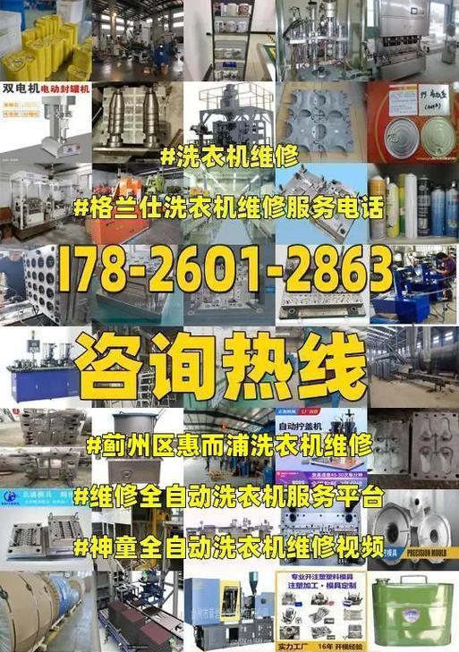 格兰仕洗衣机故障嘀嘀的原因和维修办法（解决洗衣机故障嘀嘀声的有效方法）