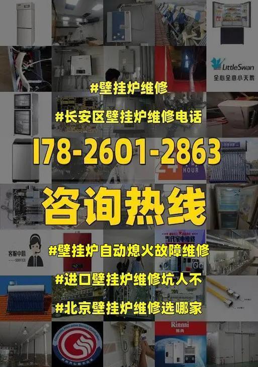 壁挂炉维护与故障排除指南（以壁挂炉维护为主）