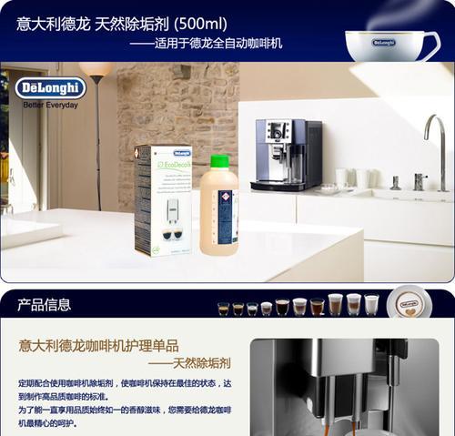 咖啡机水箱蟑螂的处理方法（有效清除咖啡机水箱蟑螂的措施）