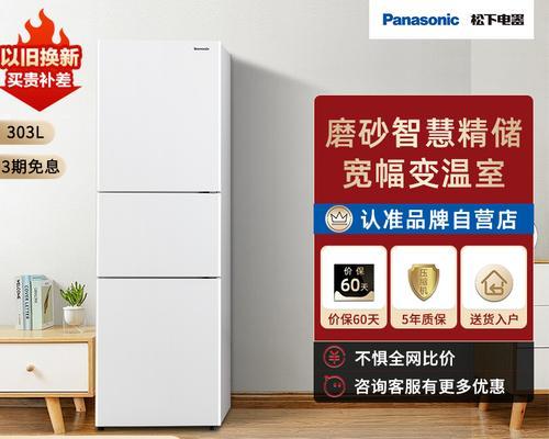 松下无霜冰箱故障分析与解决方法（探寻松下无霜冰箱常见故障原因及解决方案）