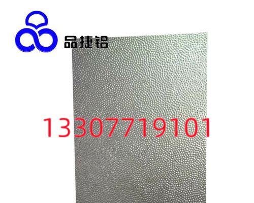 海尔冰箱铝板蒸发器的优点及应用价值（探究海尔冰箱压花铝板蒸发器的技术特点与优势）