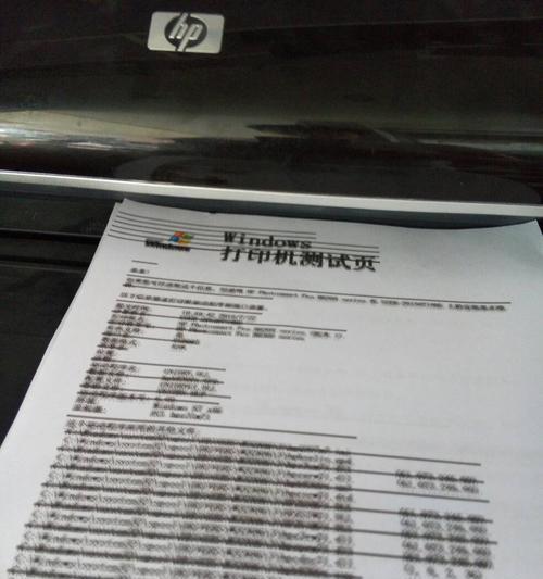 惠普M1136打印机故障解决方案（快速识别和修复常见的惠普M1136打印机故障）