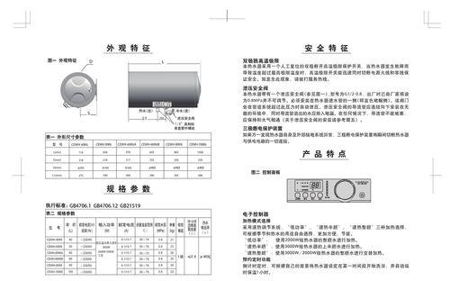 解决以史密斯燃气热水器显示E1故障代码的方法（快速维修）