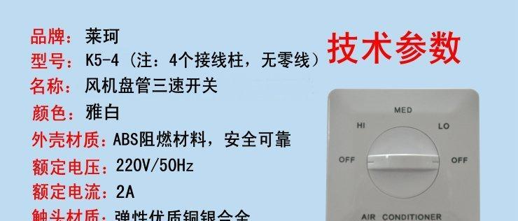 家庭中央空调主机接线方法（简明易懂）