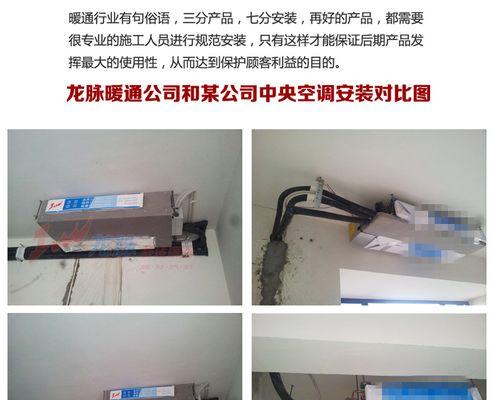家庭中央空调主机接线方法（简明易懂）