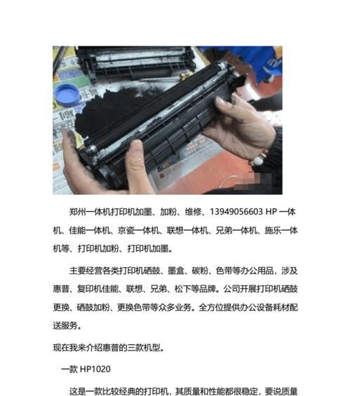 如何解决打印机滚轮不干净的问题（清洁打印机滚轮）