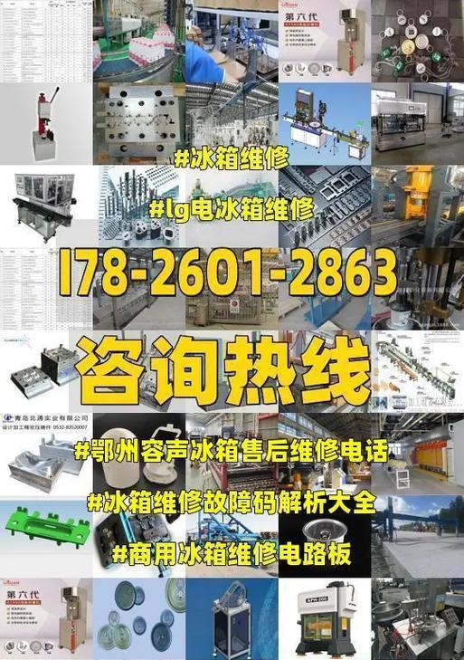 容声冰箱E2故障代码维修方法（解决E2故障代码的简单步骤）