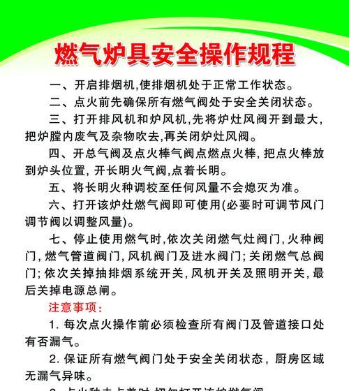 食堂燃气灶回火处理方法（安全操作）