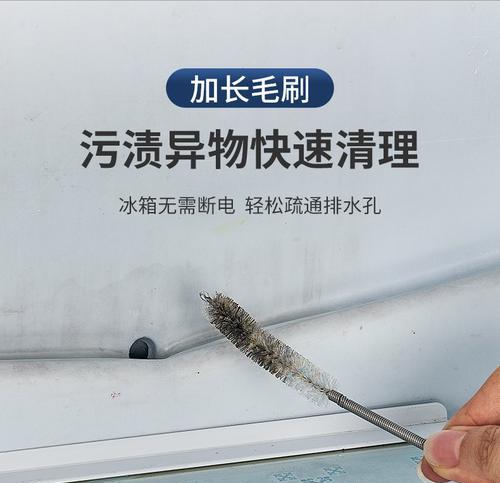 冰箱制冷管堵塞的原因和修复方法（保持冰箱制冷管的流畅畅通有助于延长冰箱使用寿命）