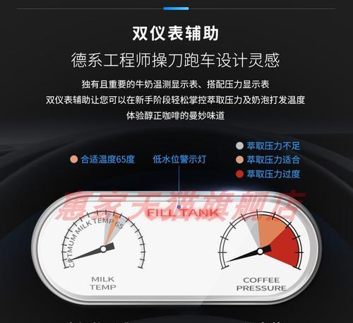 福腾堡咖啡机故障代码解析（了解故障代码的作用）