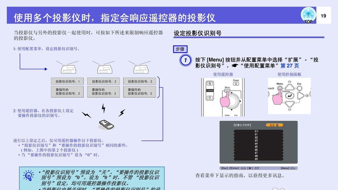 解决爱普生820投影仪故障的实用指南（轻松应对爱普生820投影仪常见故障）