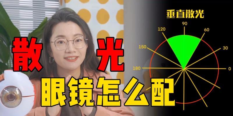 投影仪散光问题的修正方法（如何有效解决投影仪散光问题）