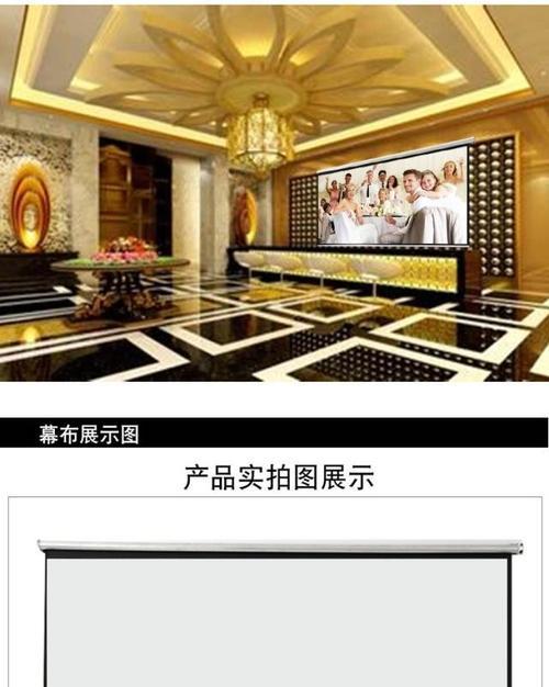 客厅投影仪软幕布的安装与使用指南（简单易行的投影仪软幕布安装方法）