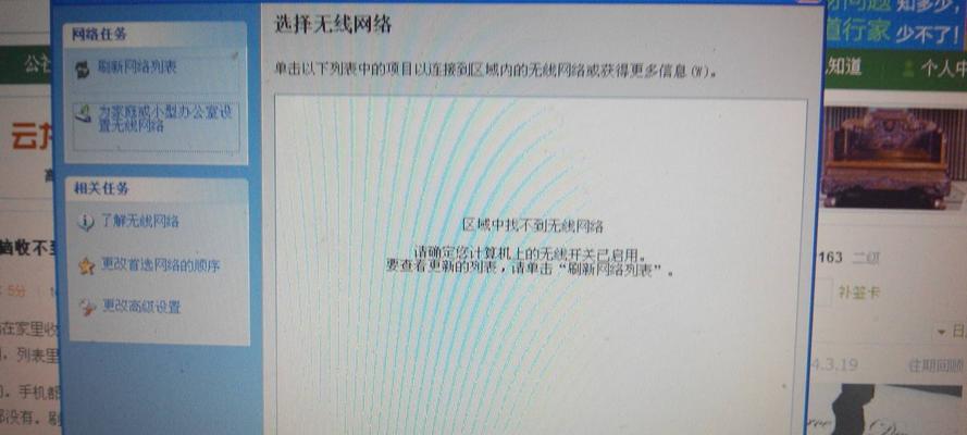 如何使用笔记本电脑修改桌面为主题（个性化定制你的电脑桌面）