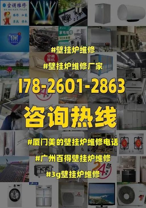 探究美的壁挂炉故障代码（常见故障代码及解决方法）