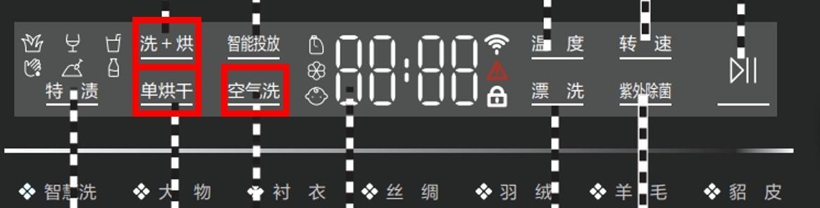 如何解决洗衣机飞速转转的问题（保护洗衣机及衣物）