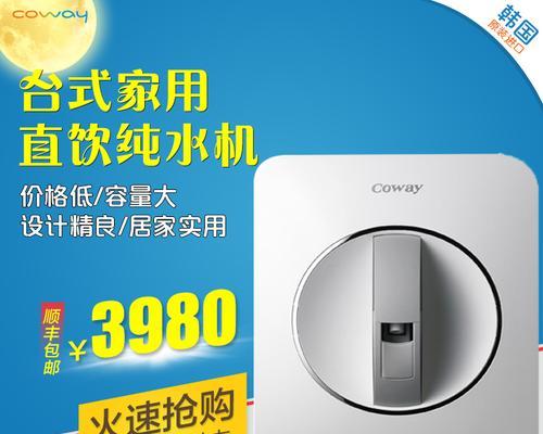 解决Coway净水器故障的有效方法（故障排除与维修指南）