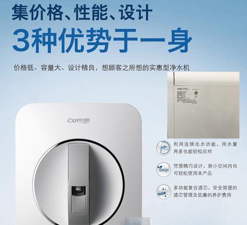 解决Coway净水器故障的有效方法（故障排除与维修指南）