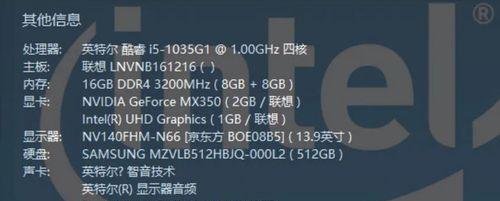 新能源笔记本电脑的检测方法（提高效能和延长续航时间的关键技术）