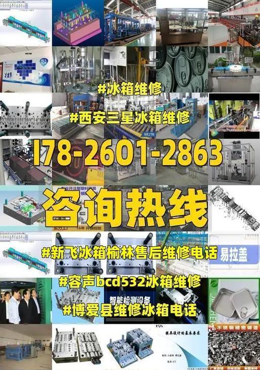 容声智能冰箱故障维修指南（解决您的冰箱问题）