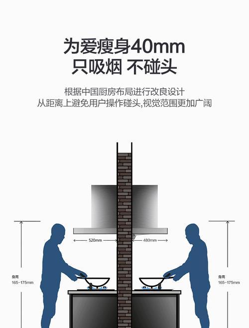 美的吸油烟机清洗指南（彻底清洁你的厨房环境）
