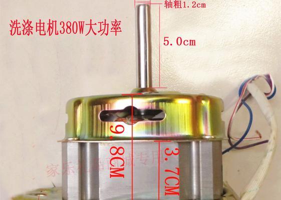 洗衣机双桶电机接线方法解析（掌握洗衣机双桶电机接线技巧）