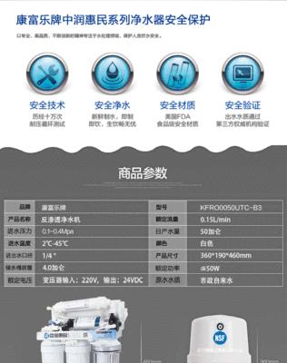 康佳净水器故障排除及维修指南（解决康佳净水器故障的实用技巧）