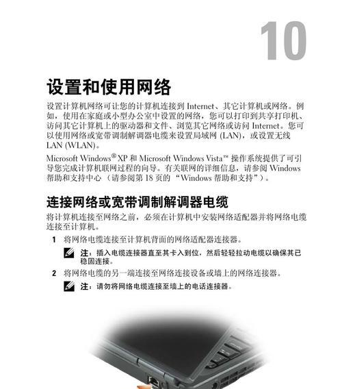 提升工作效率的笔记本电脑使用技巧（掌握关键技术）