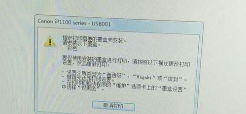 打印机无法打印怎么办（解决打印机无法打印问题的实用方法）