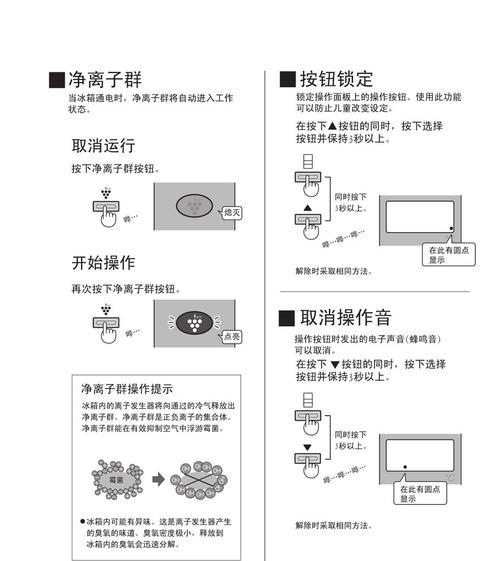 夏普冰箱e5故障维修办法（解决夏普冰箱e5故障的有效方法）