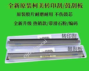 复印机刮板变形修复方法（解决复印机刮板变形的有效措施及步骤）