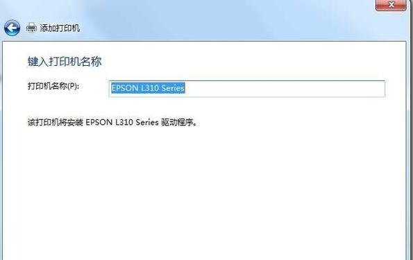 Win8打印机共享设置详解（Win8打印机共享设置步骤及注意事项）