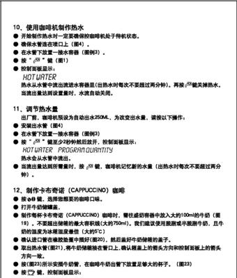 咖啡机故障解决大全（简单实用的咖啡机故障处理方法）