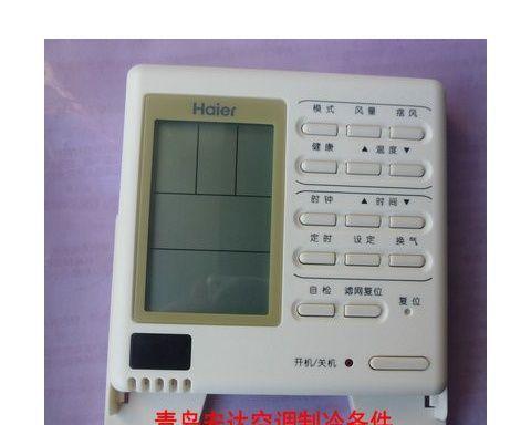 海尔中央空调E9故障及解决方案（解读海尔中央空调E9故障代码）
