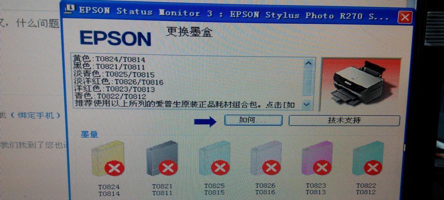 解决打印机50e故障的方法（探索解决打印机50e故障的有效途径）