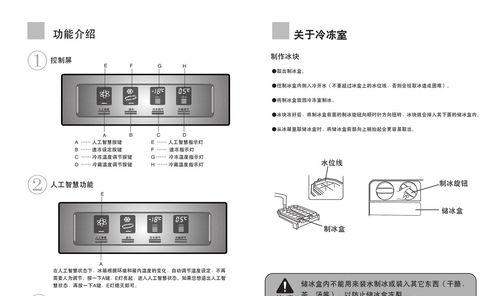 解决海尔冰箱冷藏室F1故障的有效方法（了解F1故障原因及应对措施）