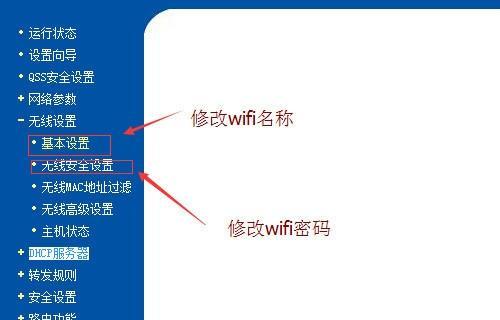 电脑密码修改指南（简单教你如何安全地修改电脑密码）