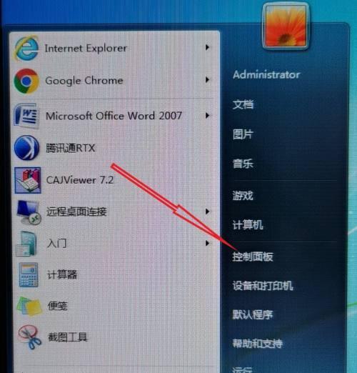 电脑密码修改指南（简单教你如何安全地修改电脑密码）