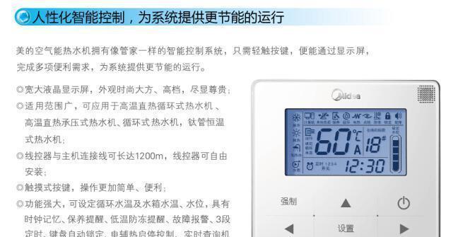 解读美的空调挂机显示E2代码的原因及解决方法（美的空调挂机显示E2代码的常见问题分析与解决方案）