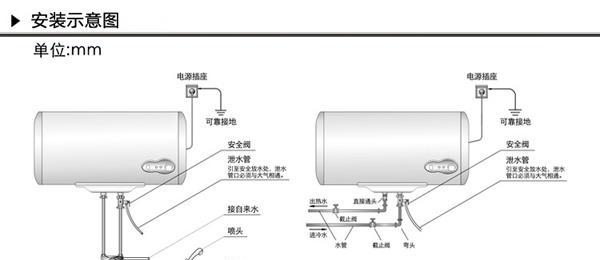 美的热水器安装指南（安全快捷）