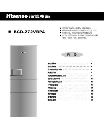 为什么要进行海信冰箱温度调节（冰箱怎么进行调温）