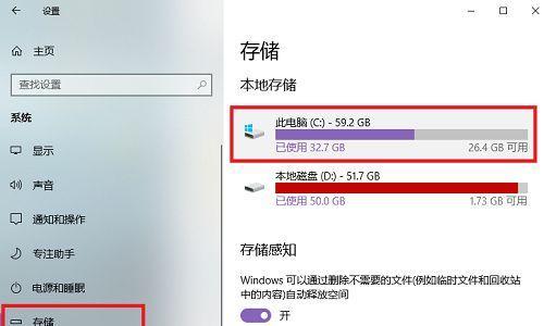 电脑C盘数据丢失的解决方法（如何恢复电脑C盘丢失的数据）
