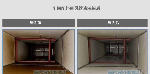 空调管道清洗的重要性与方法（提升室内空气质量）