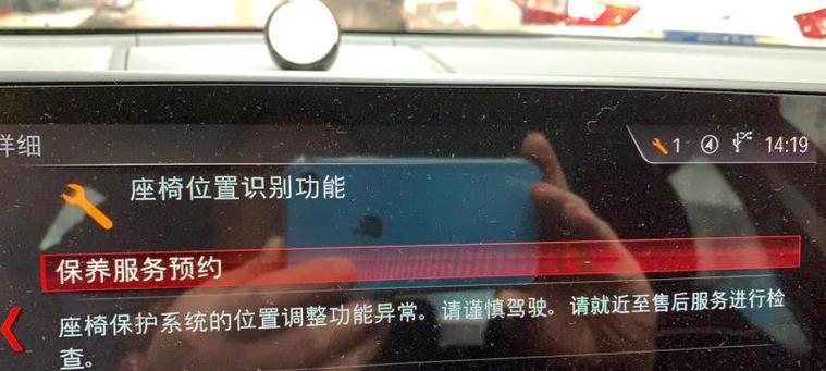 宝马中央显示器报线路故障解决方法（如何快速排除宝马中央显示器线路故障）