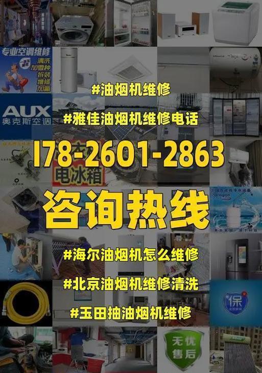 海尔油烟机自动清洗的使用指南（一键清洗）