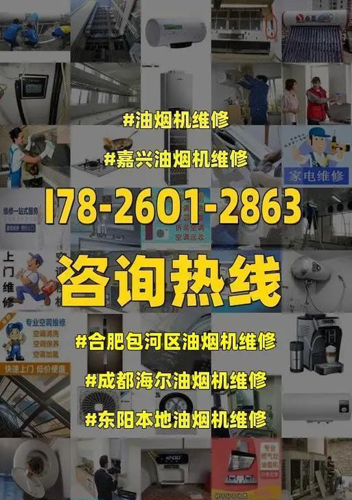 海尔油烟机自动清洗的使用指南（一键清洗）