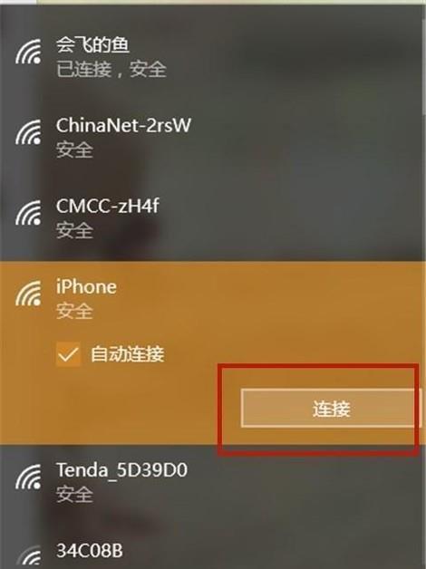 如何修改笔记本电脑的WiFi设置（简单教程帮你轻松设置网络连接）